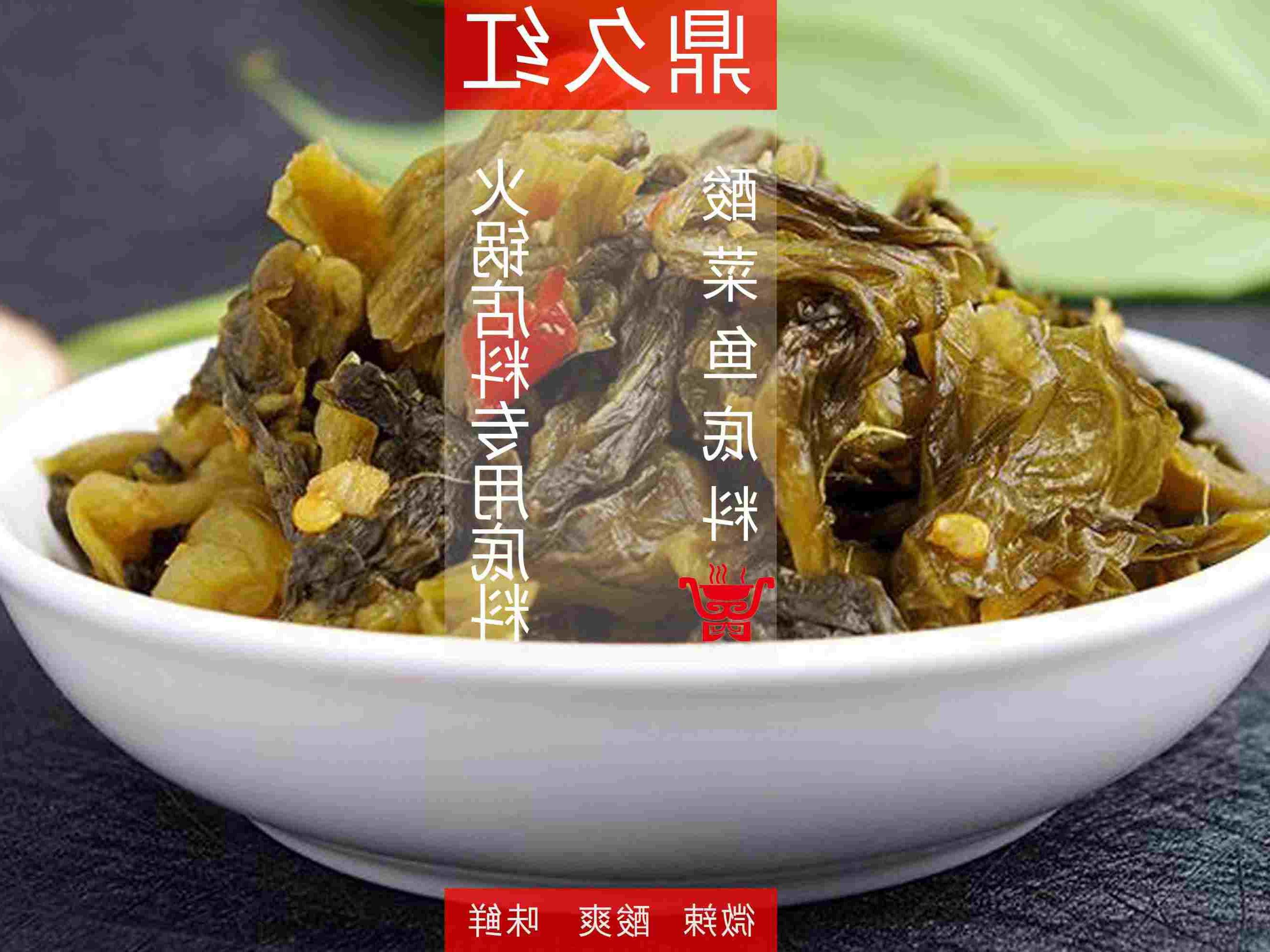 酸菜鱼火锅底料